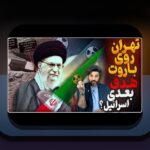 وان ایکس بت برای کدام کشور است؟ پاسخ به سوالی که همیشه ذهن کاربران را مشغول کرده است