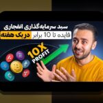 آشنایی با سایت شرط بندی اس بت ۹۰؛ رمز موفقیت در دنیای شرط بندی آنلاین برای ایرانیان