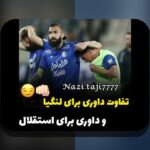 خطاهای داوری و تأثیر علمی: چگونه ذهن و داده با هم داستان پژوهش را میسازند